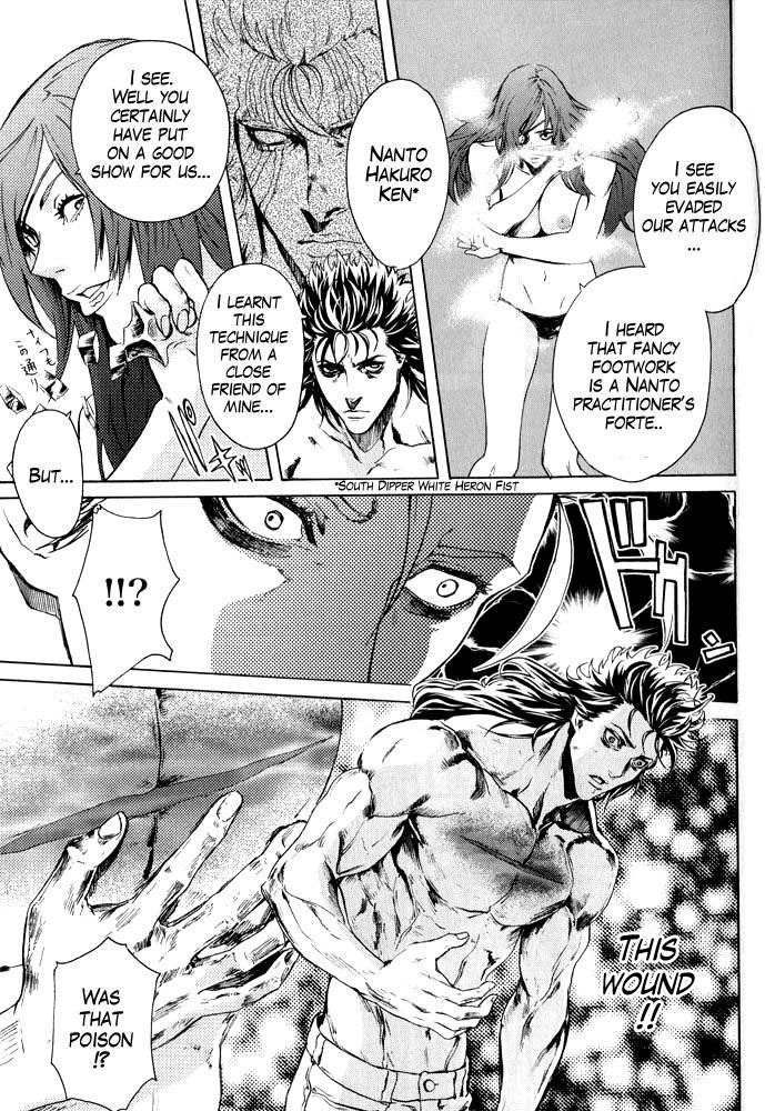 Soukoku no Garou - Hokuto no Ken Rei Gaiden Chapter 7 page 13 - Chapter 7: A Place to Die