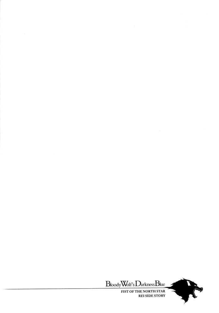 Soukoku no Garou - Hokuto no Ken Rei Gaiden Chapter 7 page 3 - Chapter 7: A Place to Die