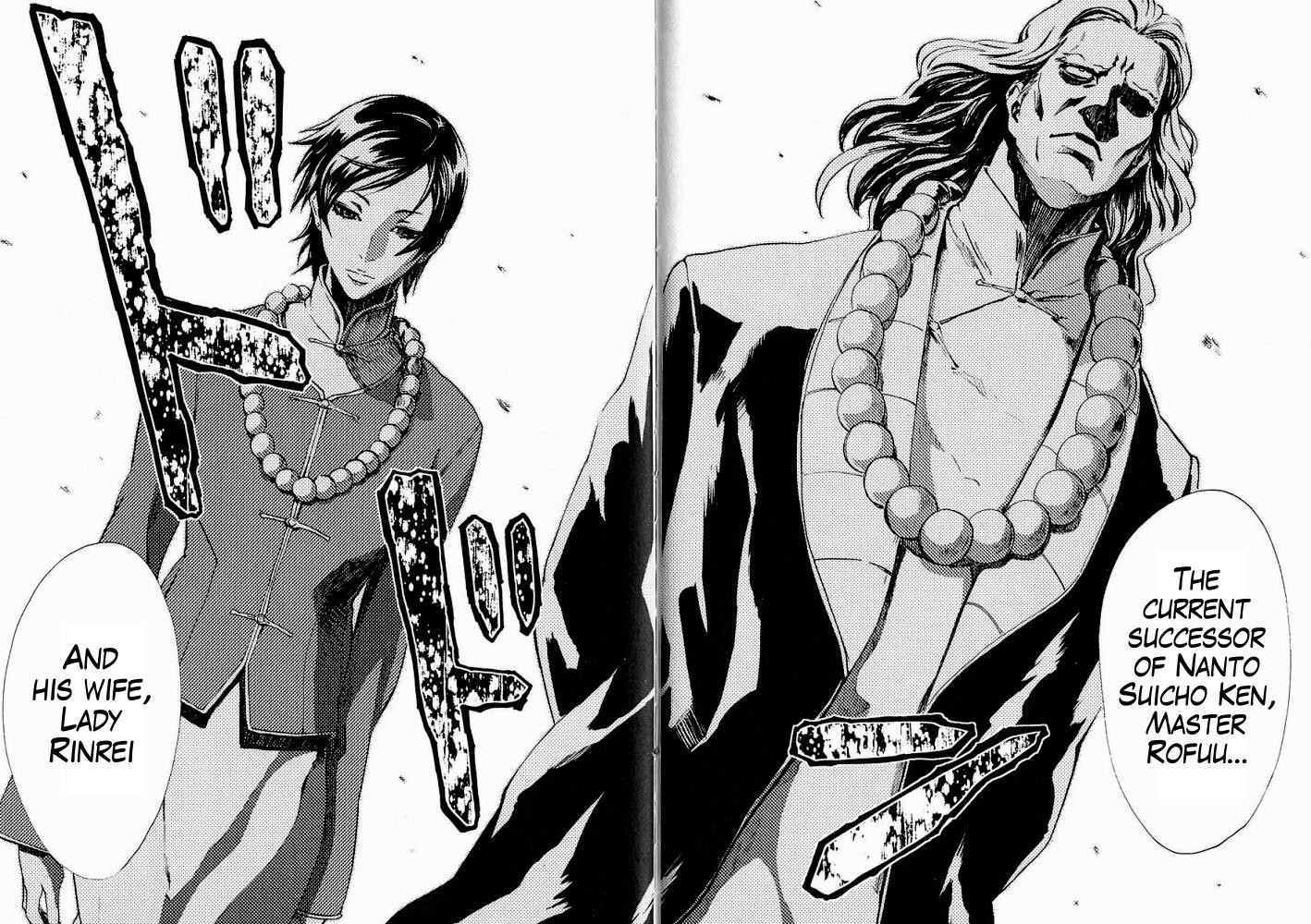 Soukoku no Garou - Hokuto no Ken Rei Gaiden Chapter 8 page 14 - Chapter 8: The Nanto Years