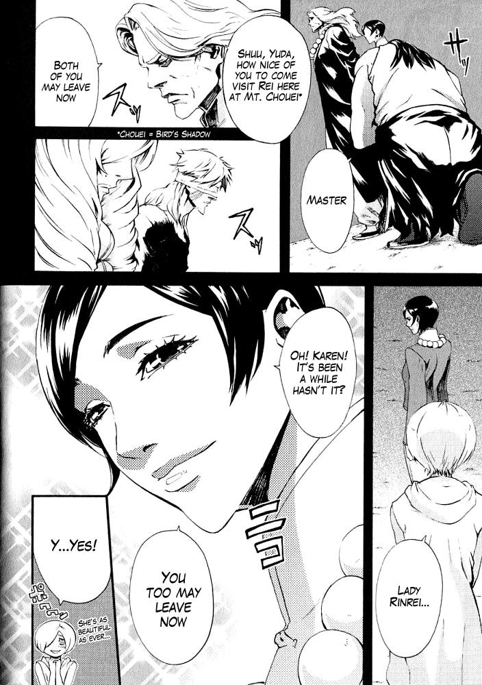 Soukoku no Garou - Hokuto no Ken Rei Gaiden Chapter 8 page 15 - Chapter 8: The Nanto Years