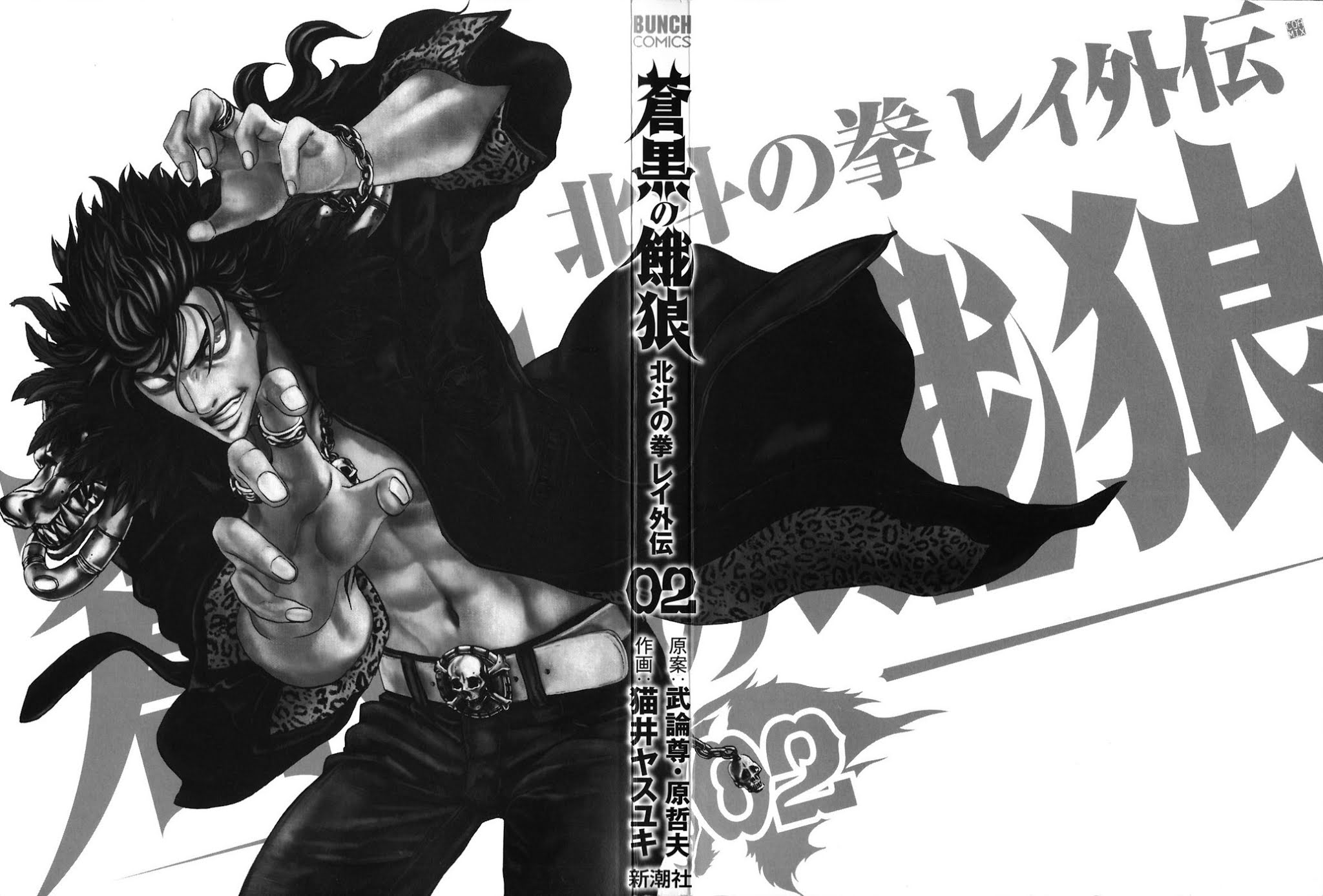 Soukoku no Garou - Hokuto no Ken Rei Gaiden Chapter 9 page 3 - Chapter 9: Into the Abyss
