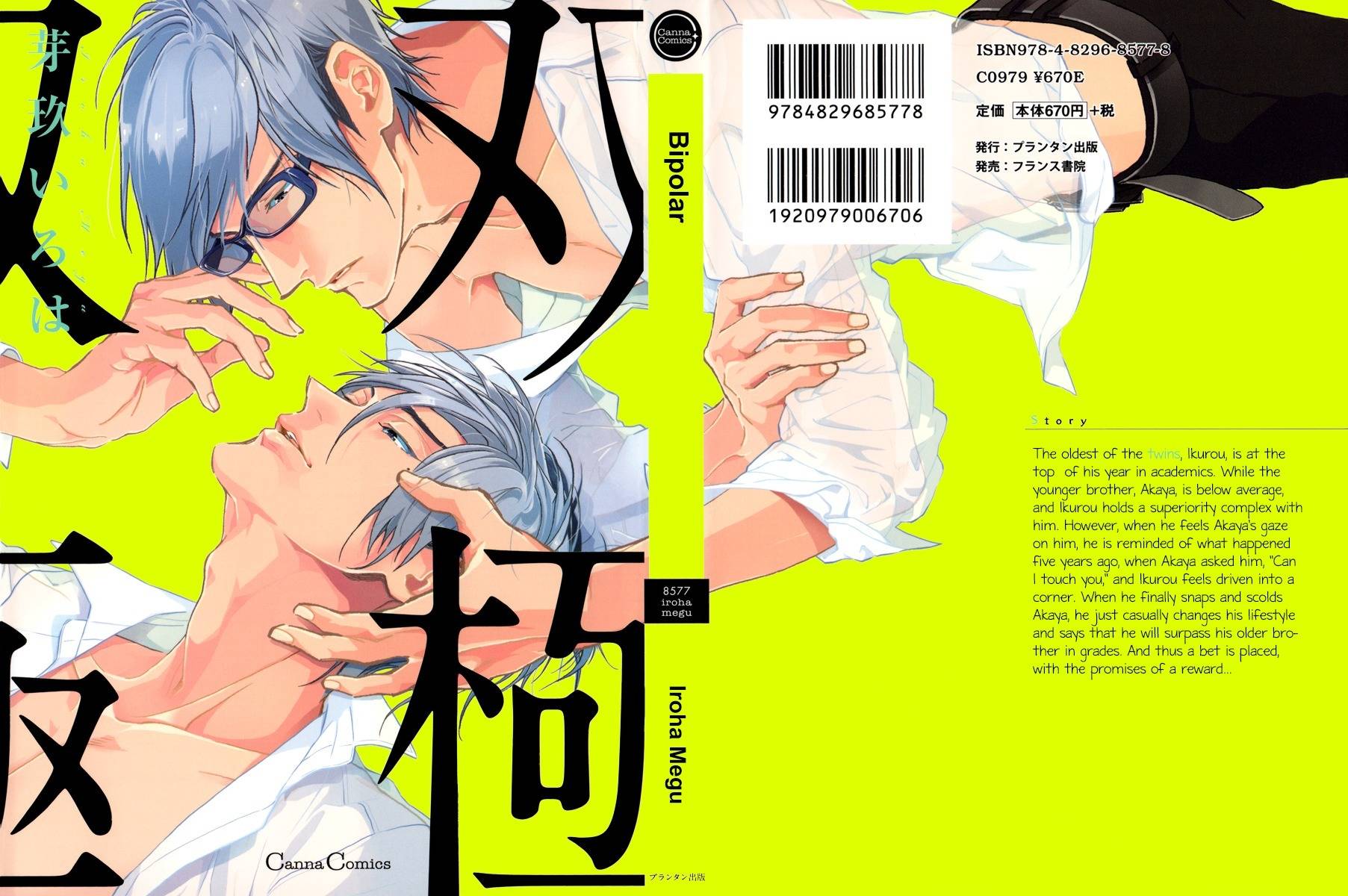 Soukyoku Chapter 1 page 3 - Chapter 1