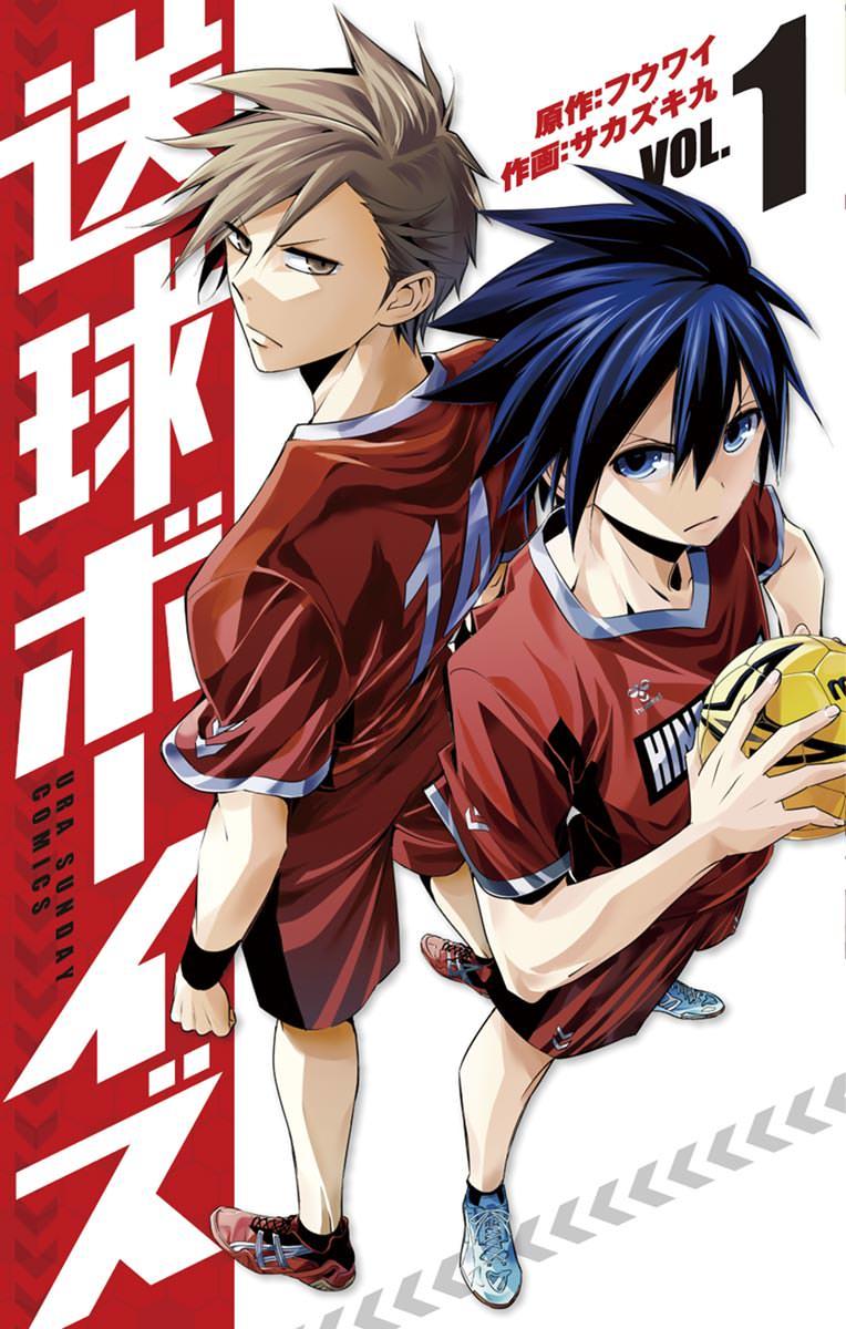 Soukyuu Boys Chapter 1 page 2 - Chapter 1: Infinite Possibilities