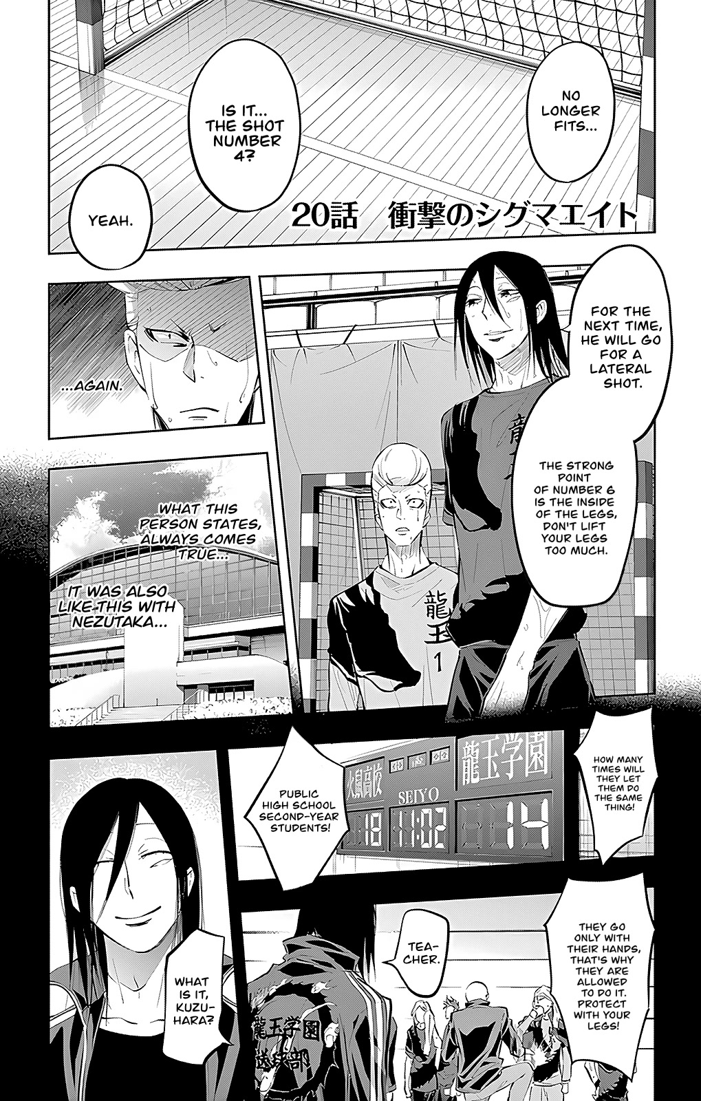 Soukyuu Boys Chapter 20 page 2 - Chapter 20