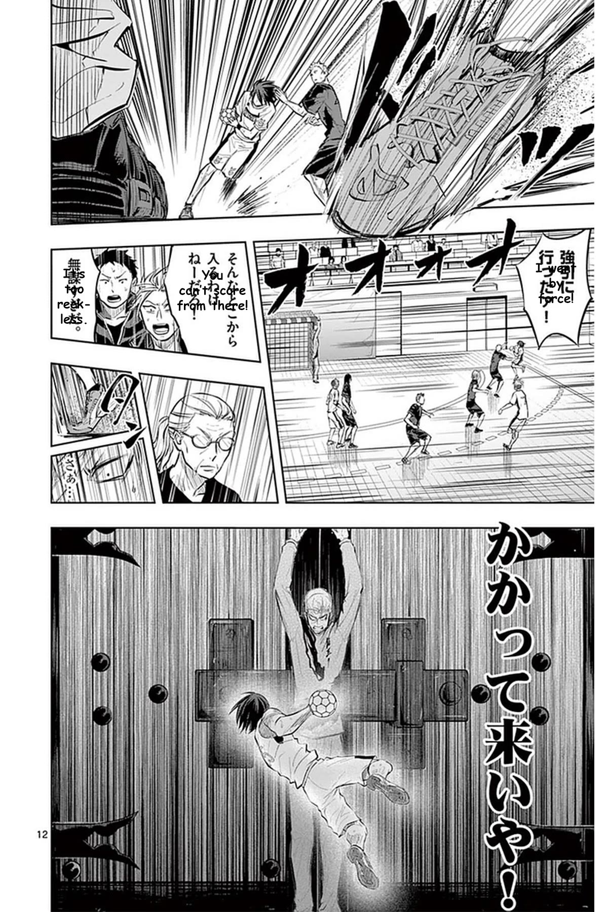 Soukyuu Boys Chapter 22 page 13 - Chapter 22: the feeling of scoring a goal