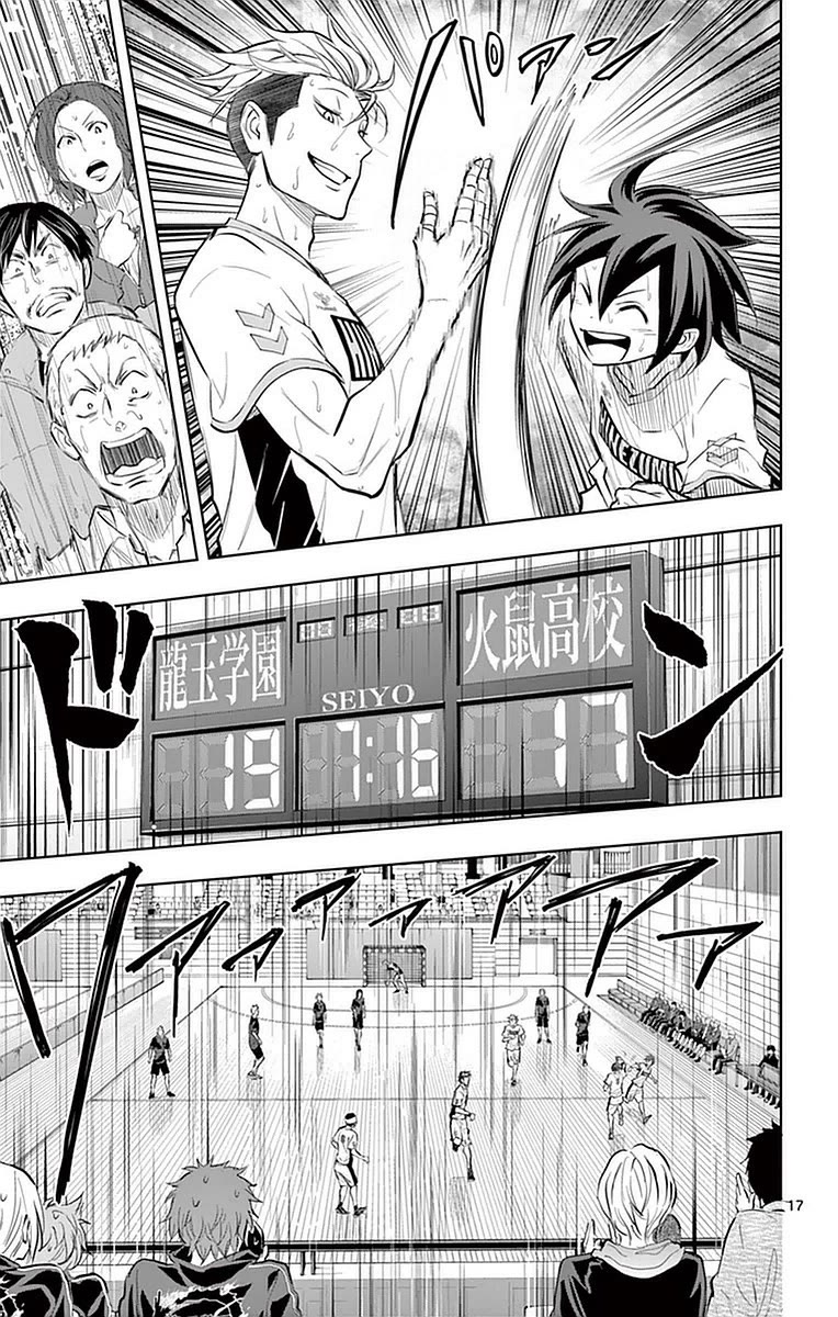 Soukyuu Boys Chapter 22 page 18 - Chapter 22: the feeling of scoring a goal