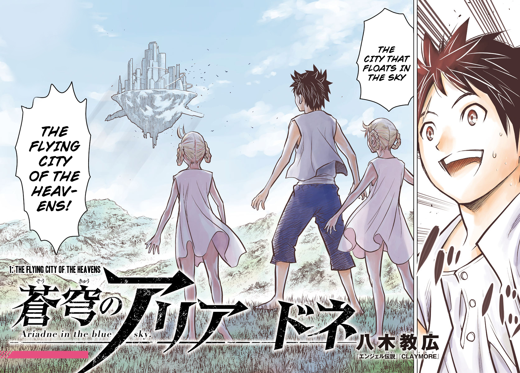 Soukyuu no Ariadne Chapter 1 page 3 - Chapter 1: The flying city of the heavens