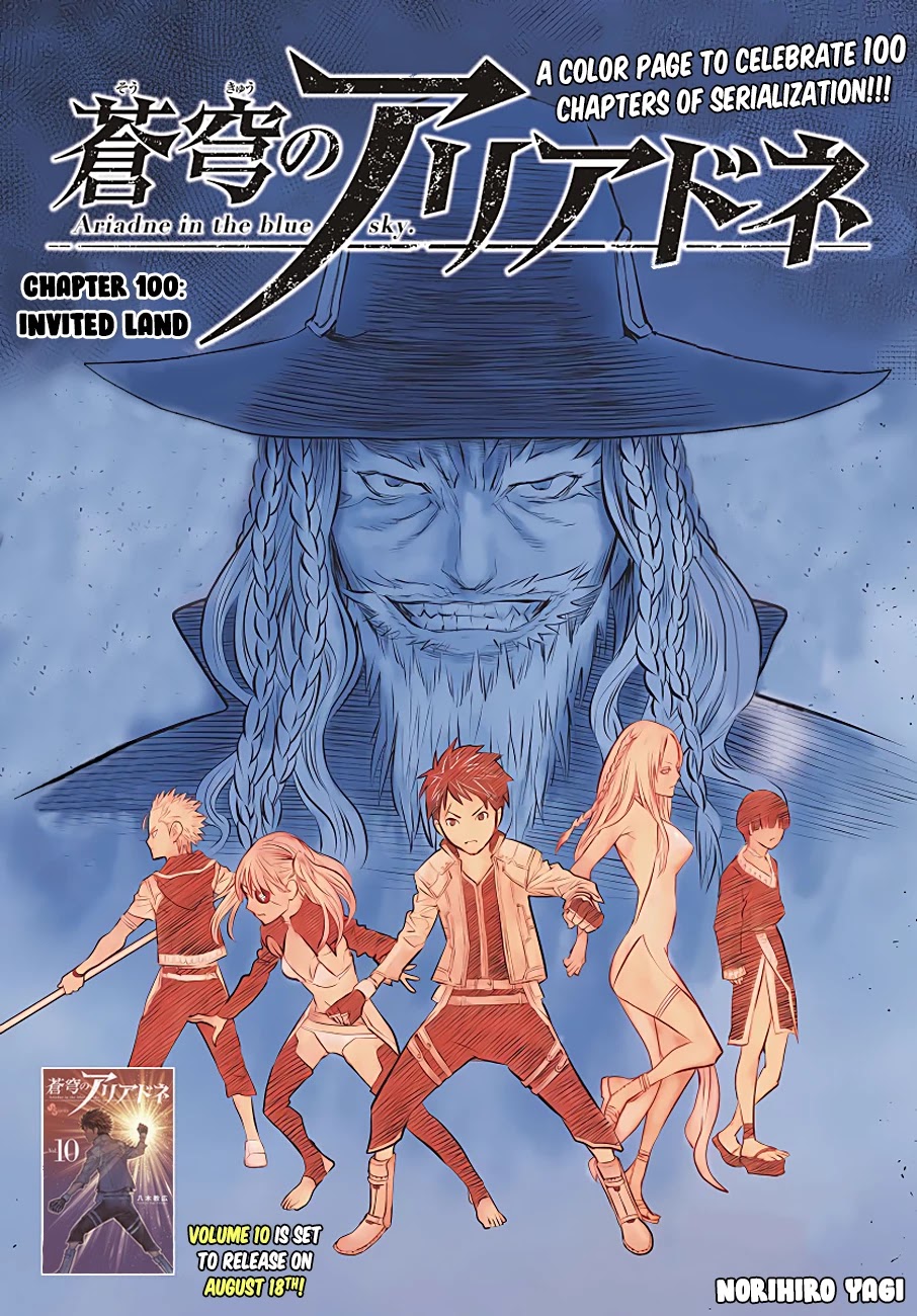 Soukyuu no Ariadne Chapter 100 page 1 - Chapter 100: Invited Land