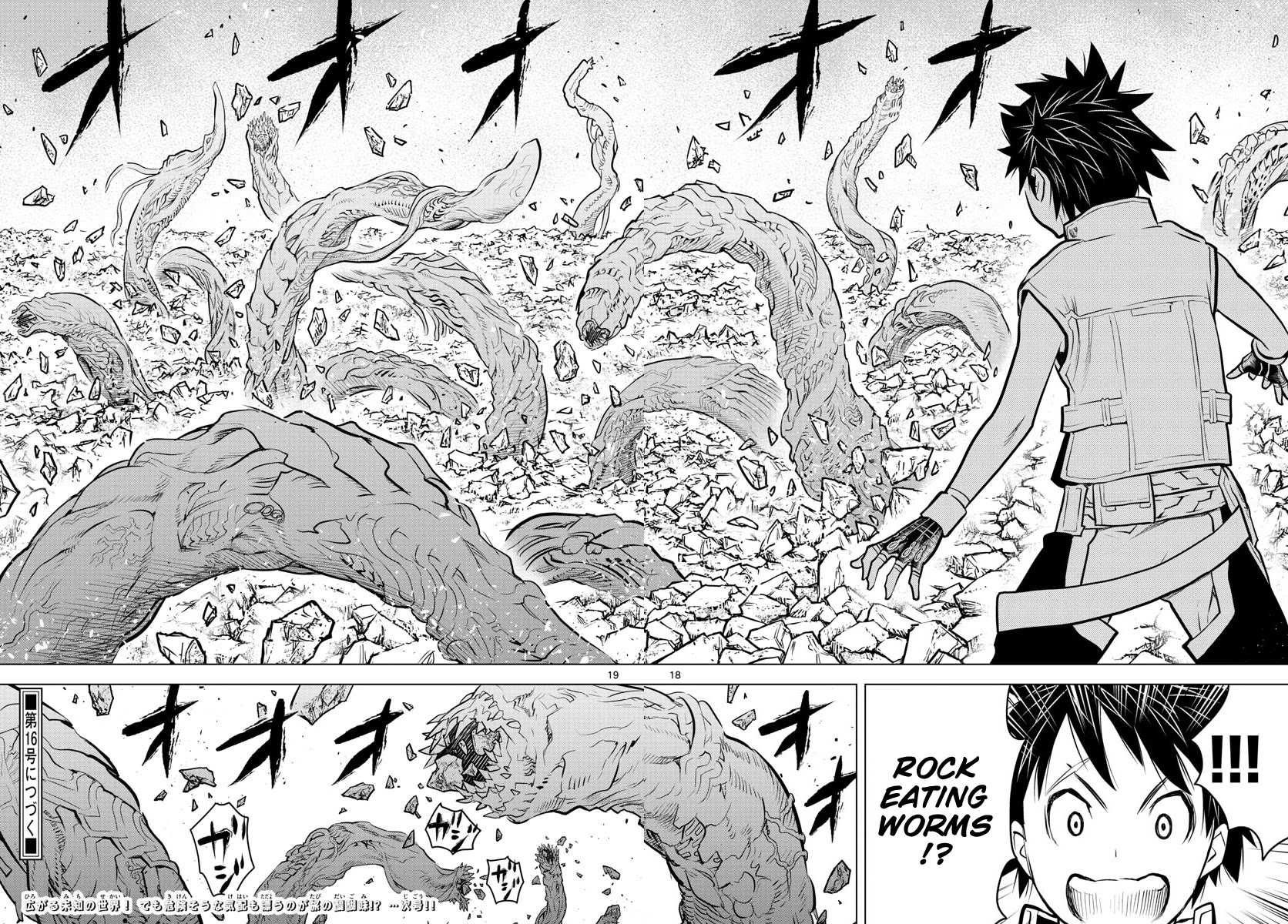 Soukyuu no Ariadne Chapter 12 page 17 - Chapter 12: The Goddess of Peace