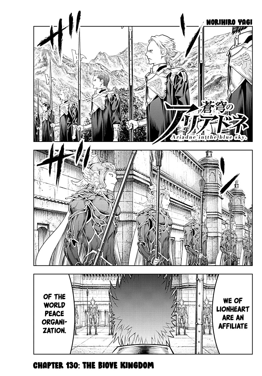 Soukyuu no Ariadne Chapter 130 page 1 - Chapter 130: The Biove Kingdom
