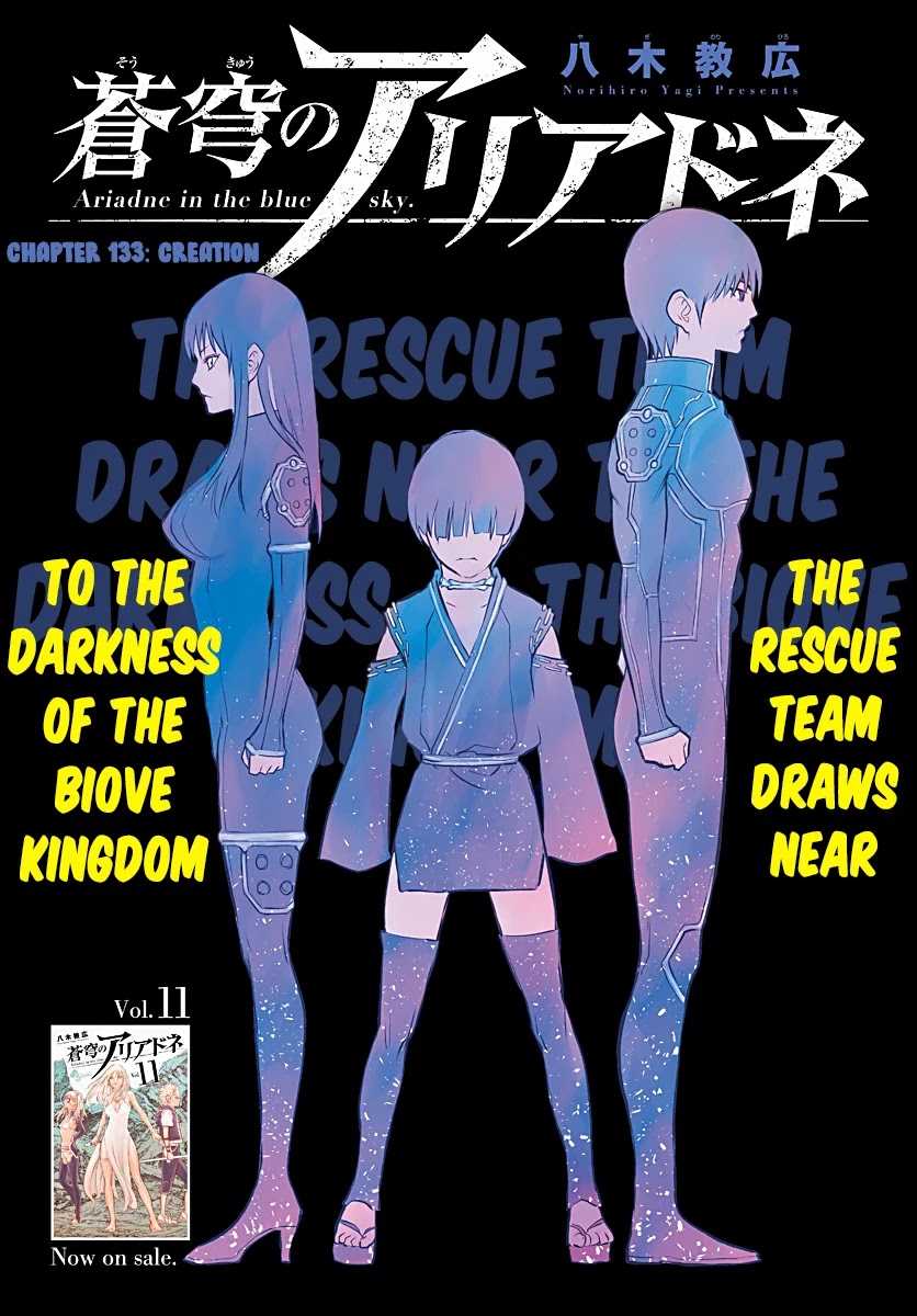 Soukyuu no Ariadne Chapter 133 page 1 - Chapter 133: Creation