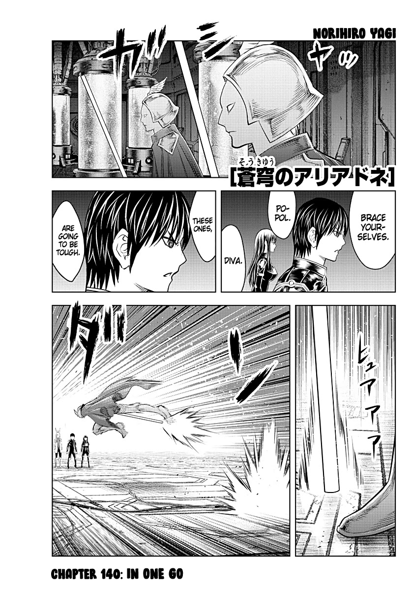 Soukyuu no Ariadne Chapter 140 page 1 - Chapter 140: In One Go