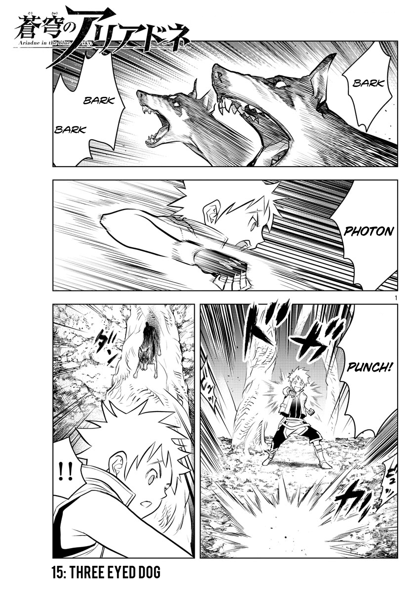 Soukyuu no Ariadne Chapter 15 page 1 - Chapter 15: Three Eyed Dog