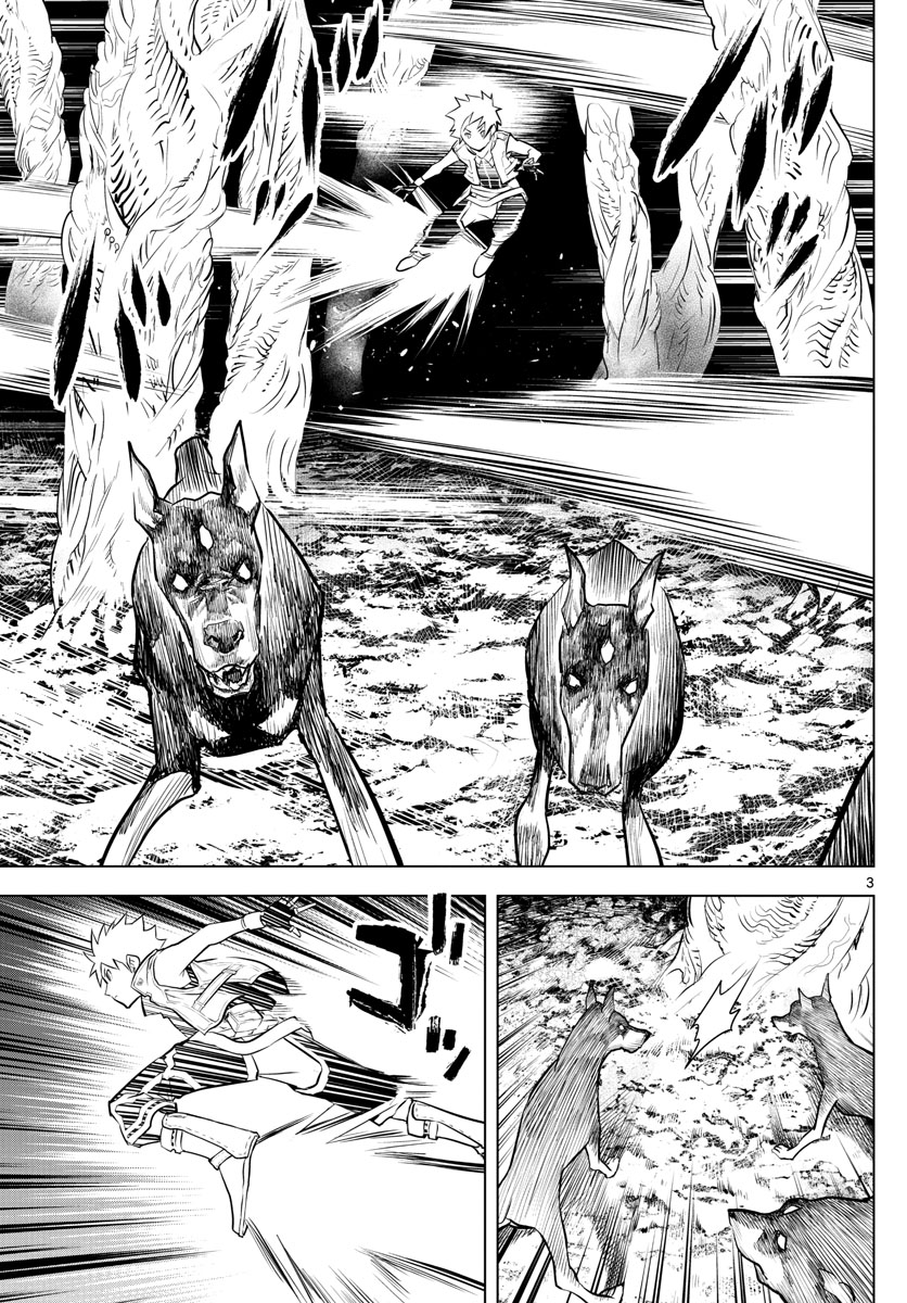 Soukyuu no Ariadne Chapter 15 page 3 - Chapter 15: Three Eyed Dog