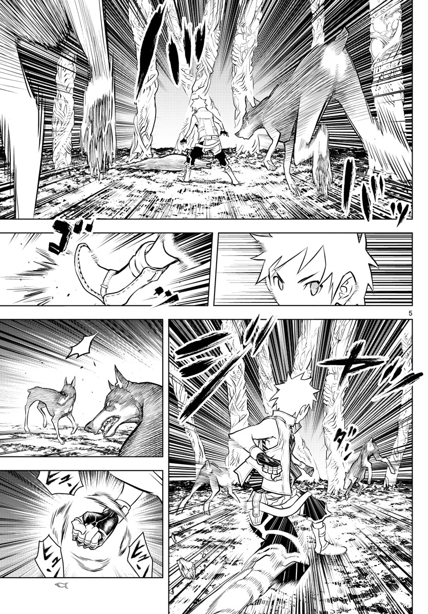 Soukyuu no Ariadne Chapter 15 page 5 - Chapter 15: Three Eyed Dog
