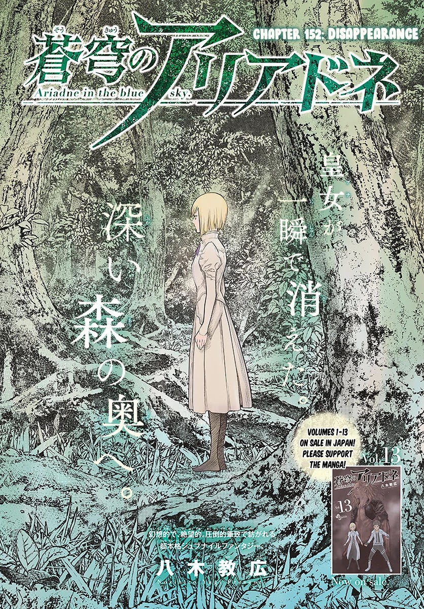 Soukyuu no Ariadne Chapter 152 page 1 - Chapter 152