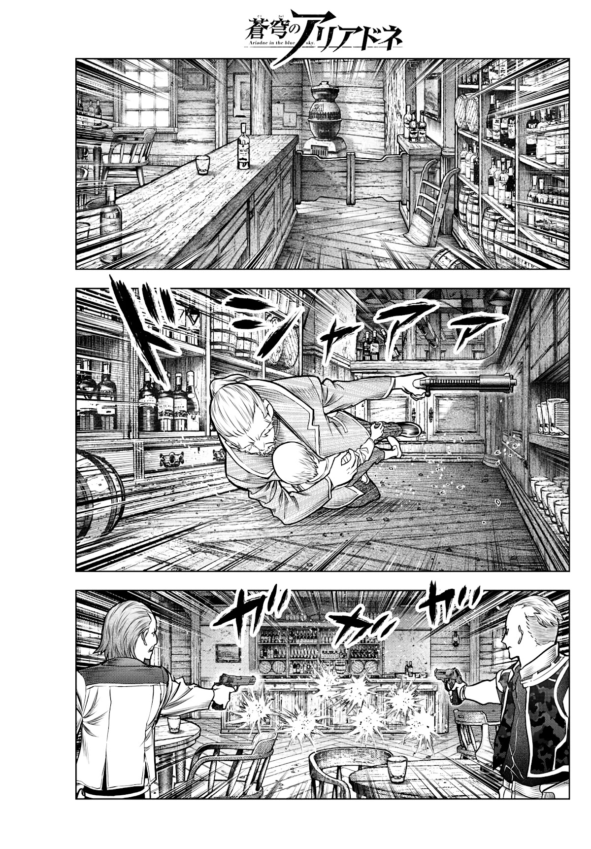 Soukyuu no Ariadne Chapter 184 page 2 - Chapter 184: Only