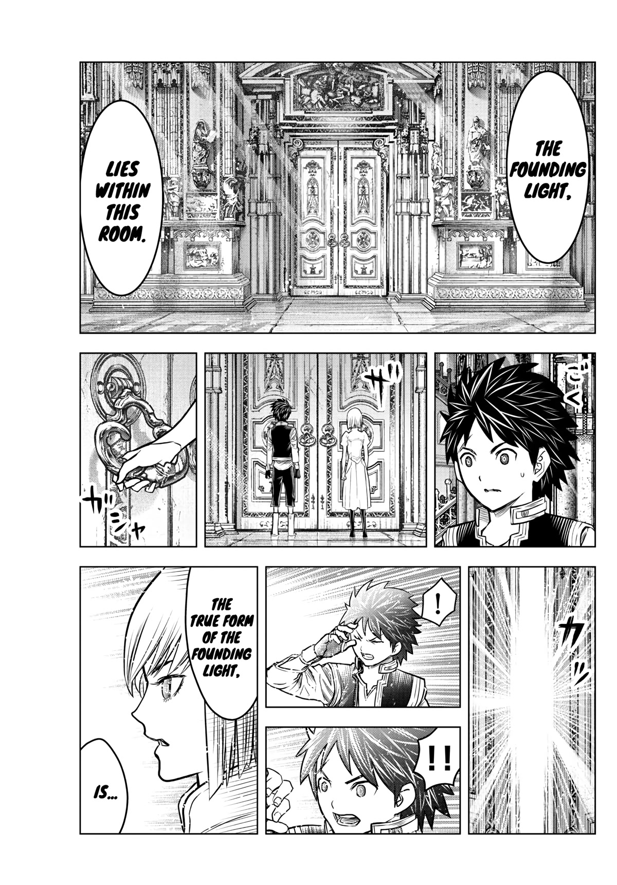 Soukyuu no Ariadne Chapter 202 page 15 - Chapter 202: The Founding Light