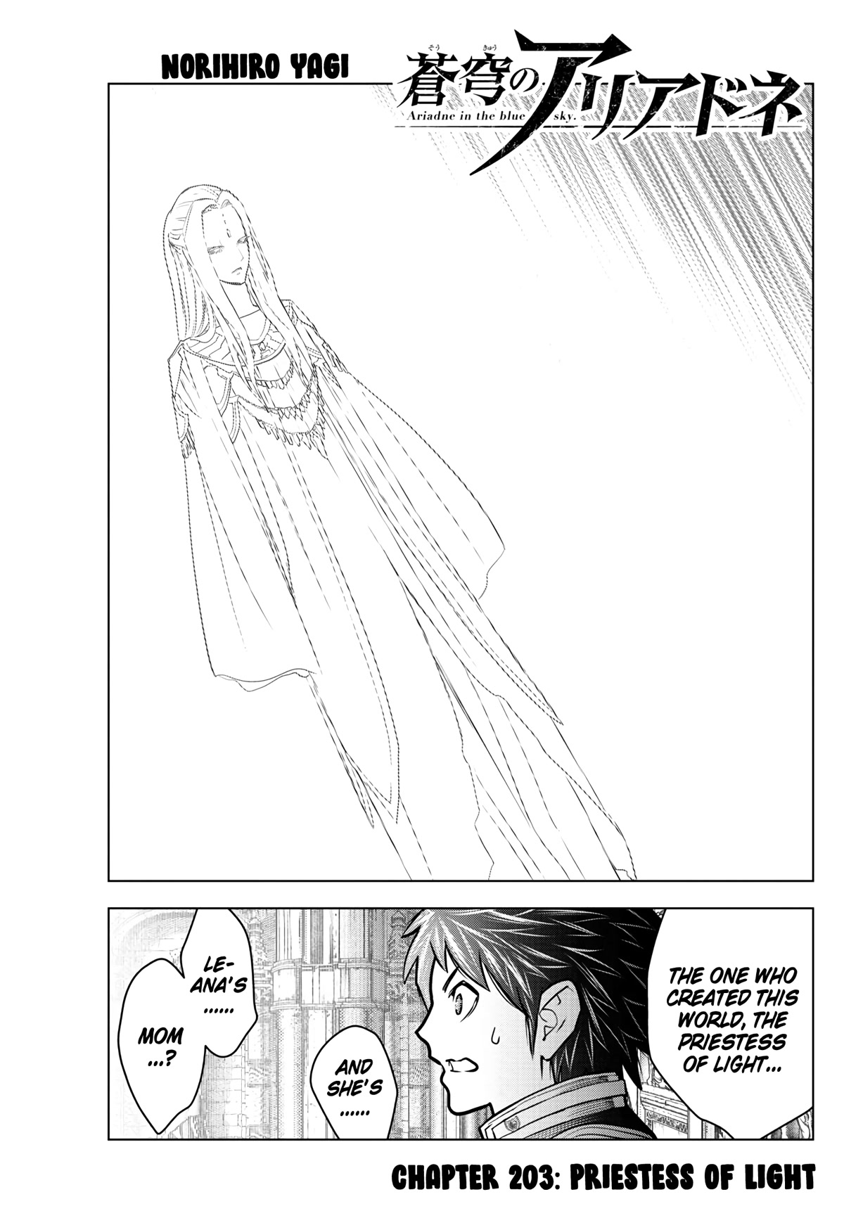 Soukyuu no Ariadne Chapter 203 page 1 - Chapter 203: Priestess of Light