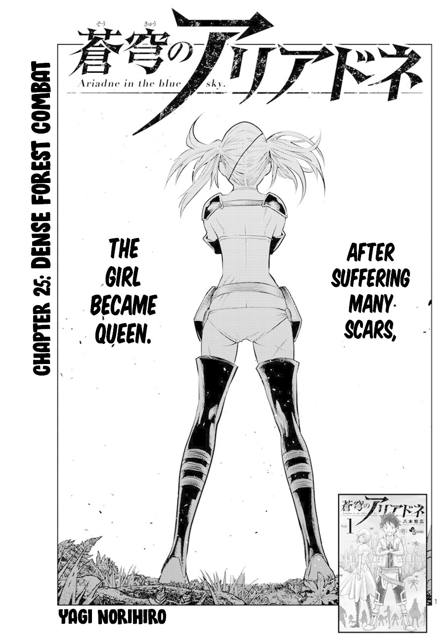Soukyuu no Ariadne Chapter 25 page 1 - Chapter 25: Dense Forest Combat
