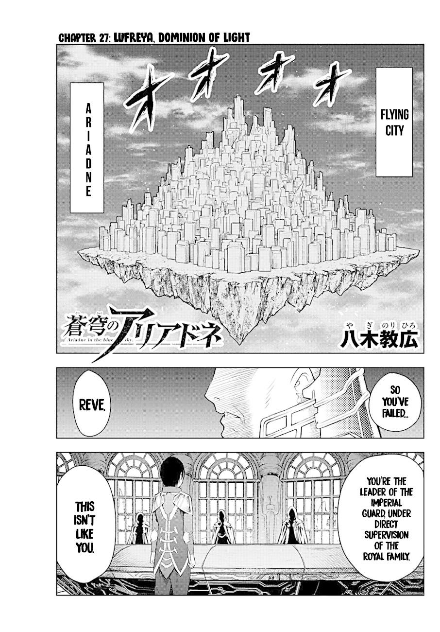 Soukyuu no Ariadne Chapter 27 page 1 - Chapter 27: Lufreya, Dominion of Light