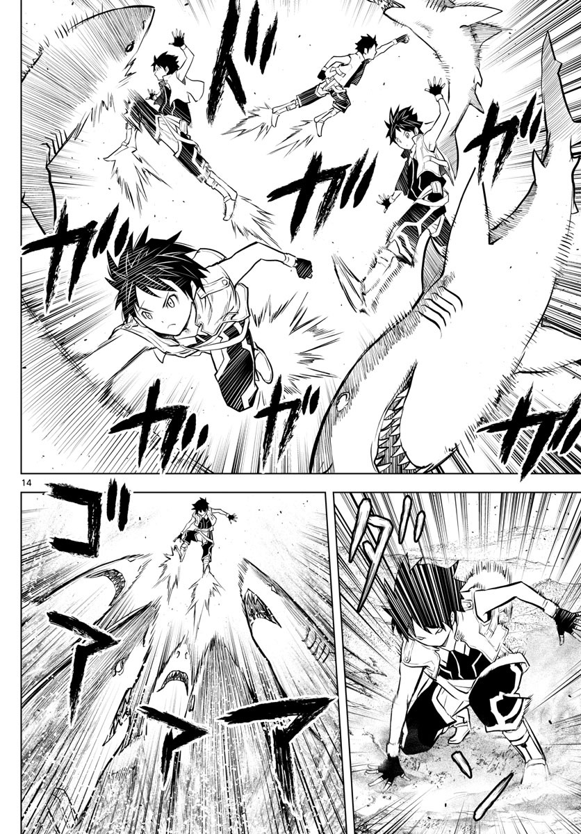 Soukyuu no Ariadne Chapter 3 page 14 - Chapter 3: Beginning of the journey