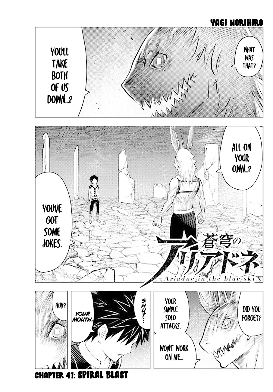 Soukyuu no Ariadne Chapter 41 page 1 - Chapter 41: Spiral Blast