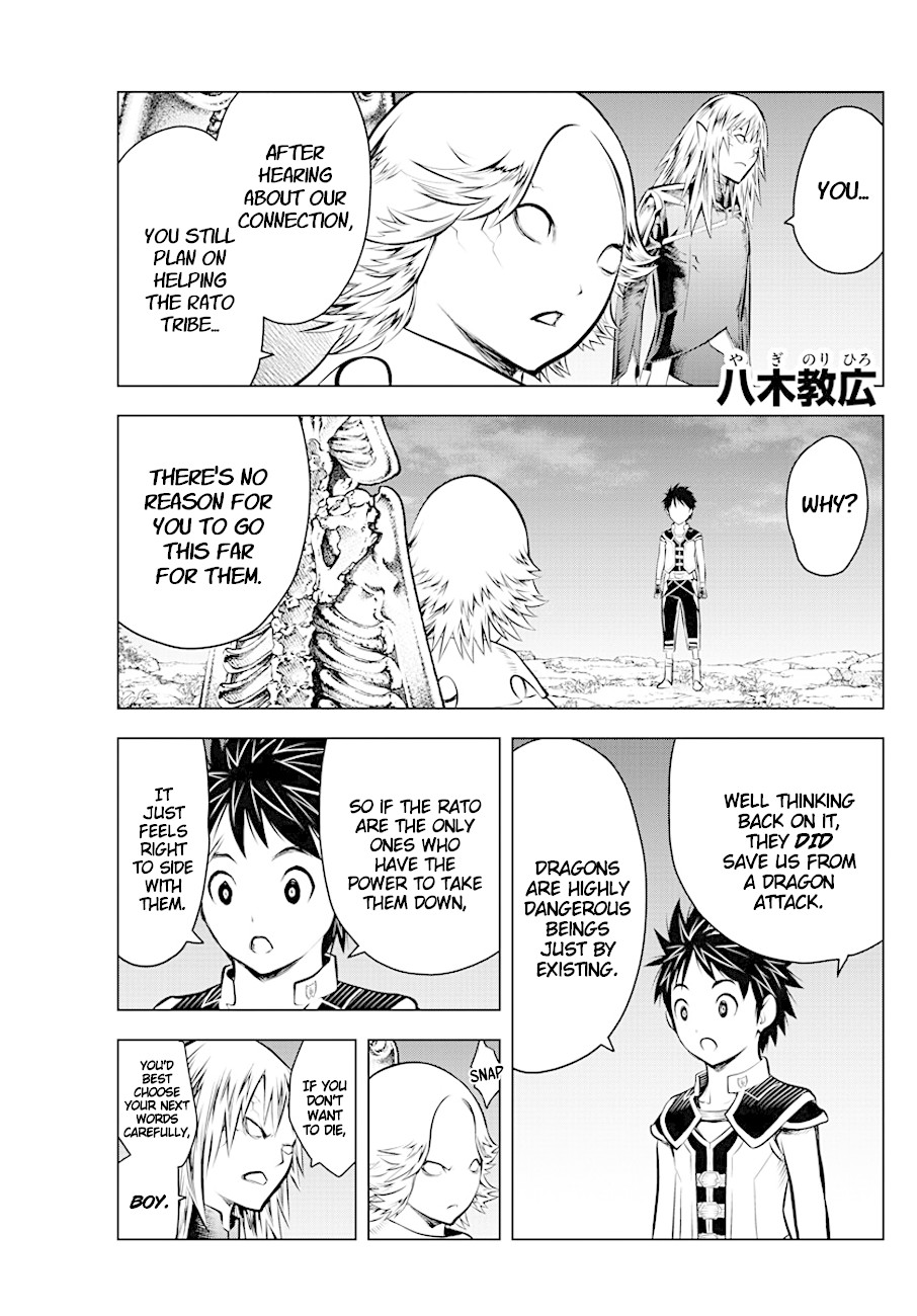 Soukyuu no Ariadne Chapter 52 page 1 - Chapter 52: Koki