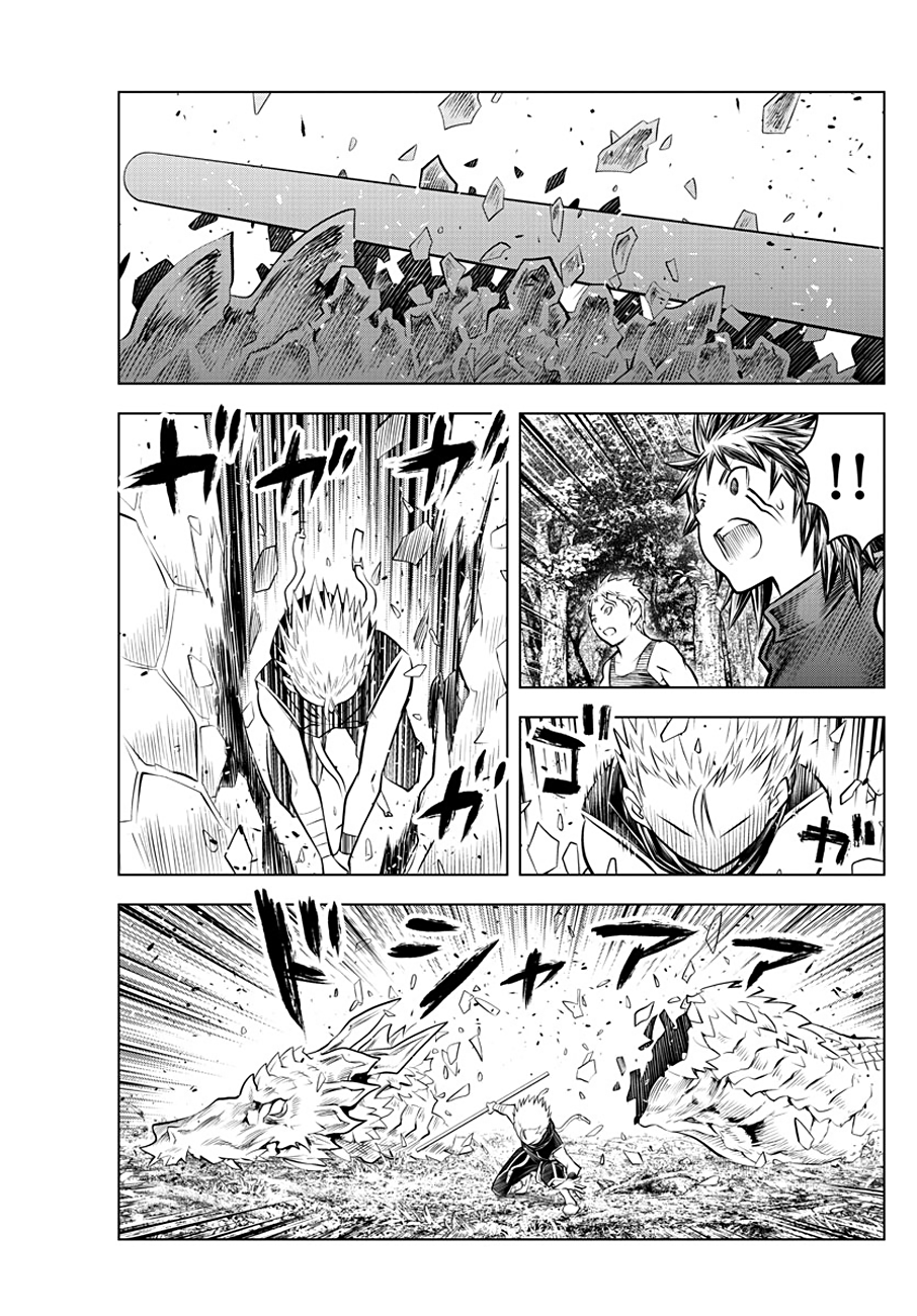 Soukyuu no Ariadne Chapter 52 page 15 - Chapter 52: Koki