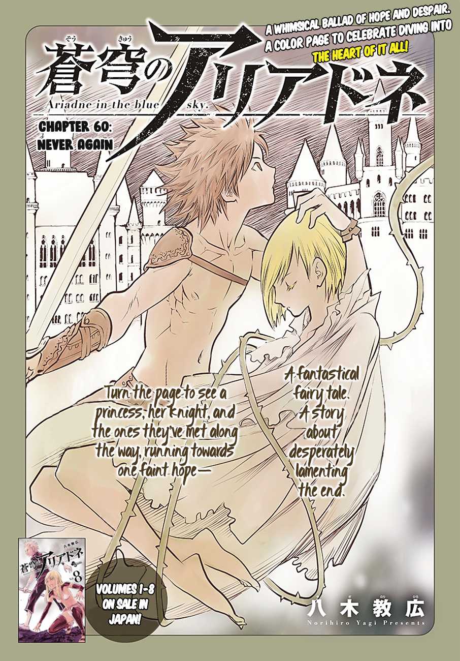 Soukyuu no Ariadne Chapter 60 page 1 - Chapter 60: Never Again