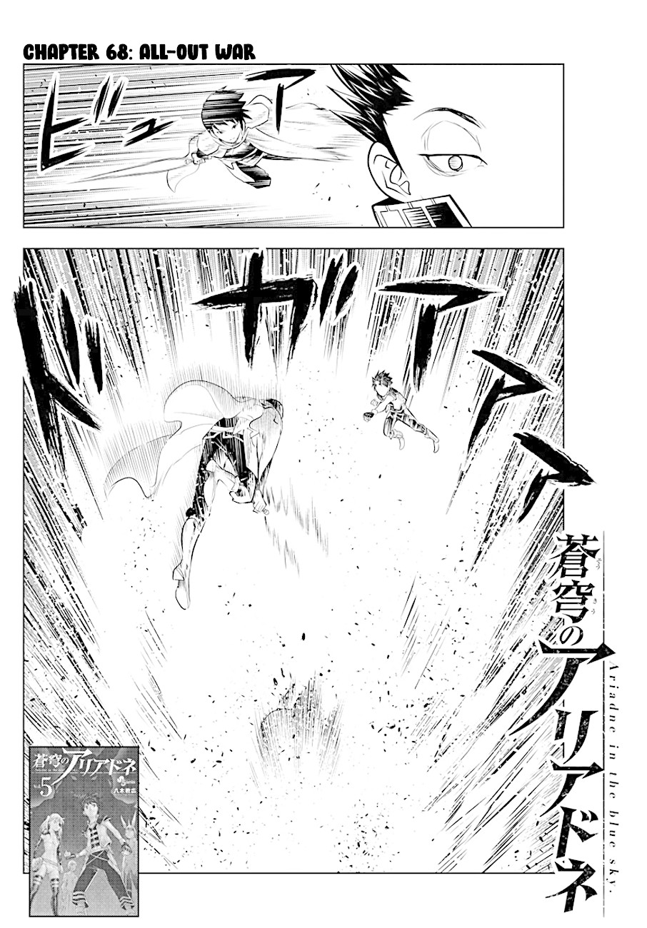 Soukyuu no Ariadne Chapter 68 page 3 - Chapter 68: All-Out War