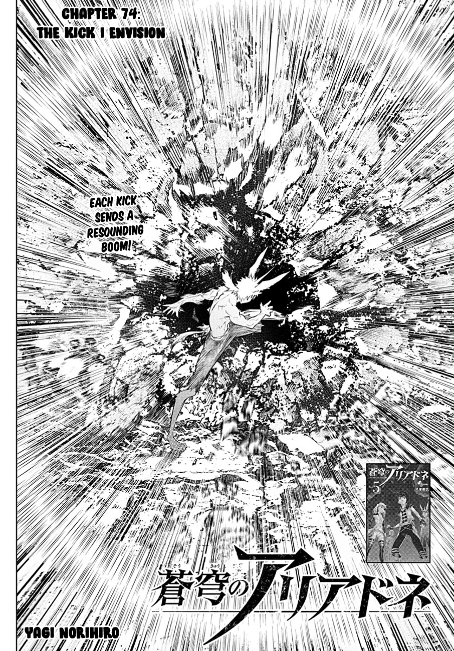 Soukyuu no Ariadne Chapter 74 page 2 - Chapter 74: The Kick I Envision