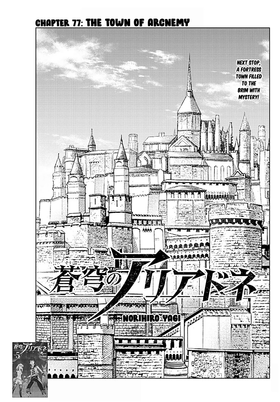 Soukyuu no Ariadne Chapter 77 page 1 - Chapter 77: The Town of Arcnemy