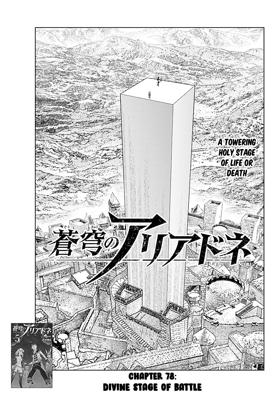 Soukyuu no Ariadne Chapter 78 page 1 - Chapter 78: Divine Stage of Battle