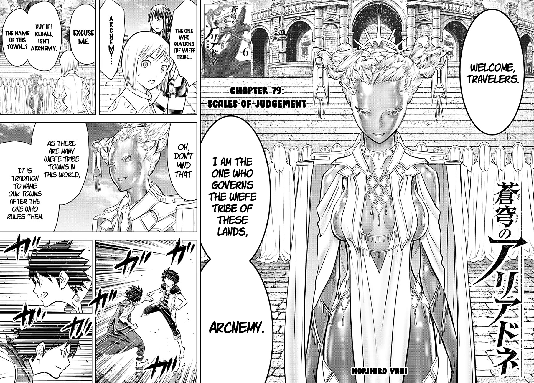 Soukyuu no Ariadne Chapter 79 page 2 - Chapter 79: Scales of Judgement