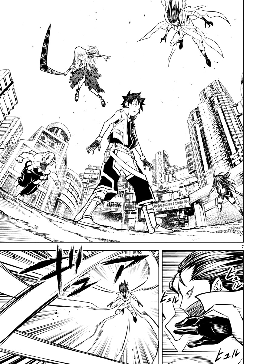 Soukyuu no Ariadne Chapter 8 page 7 - Chapter 8: A Special Meaning
