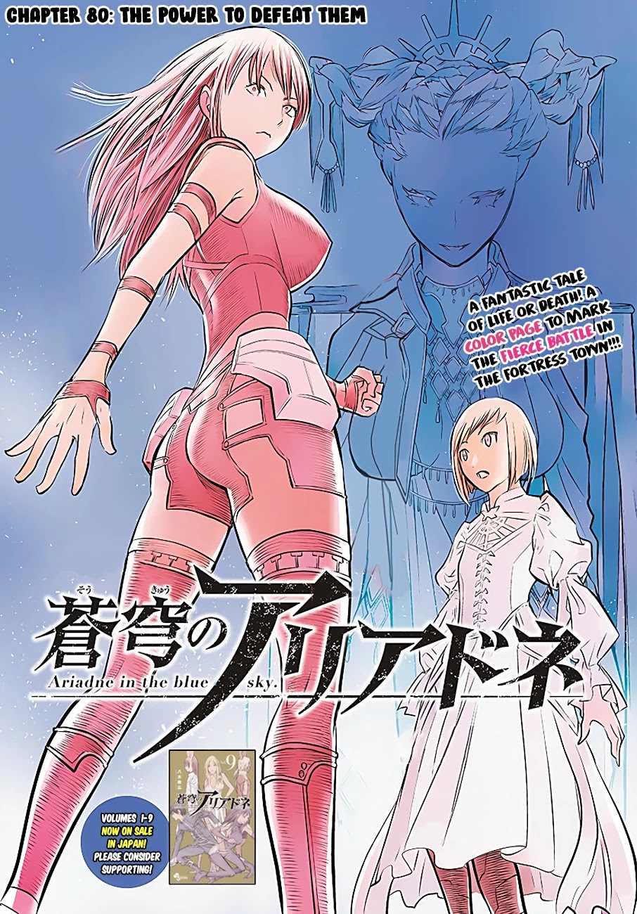 Soukyuu no Ariadne Chapter 80 page 1 - Chapter 80: The Power to Defeat Them