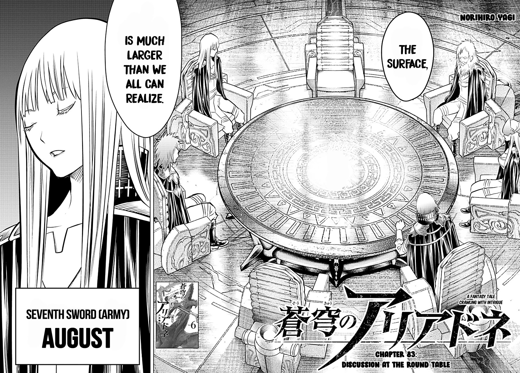 Soukyuu no Ariadne Chapter 83 page 2 - Chapter 83: Discussion at the Round Table