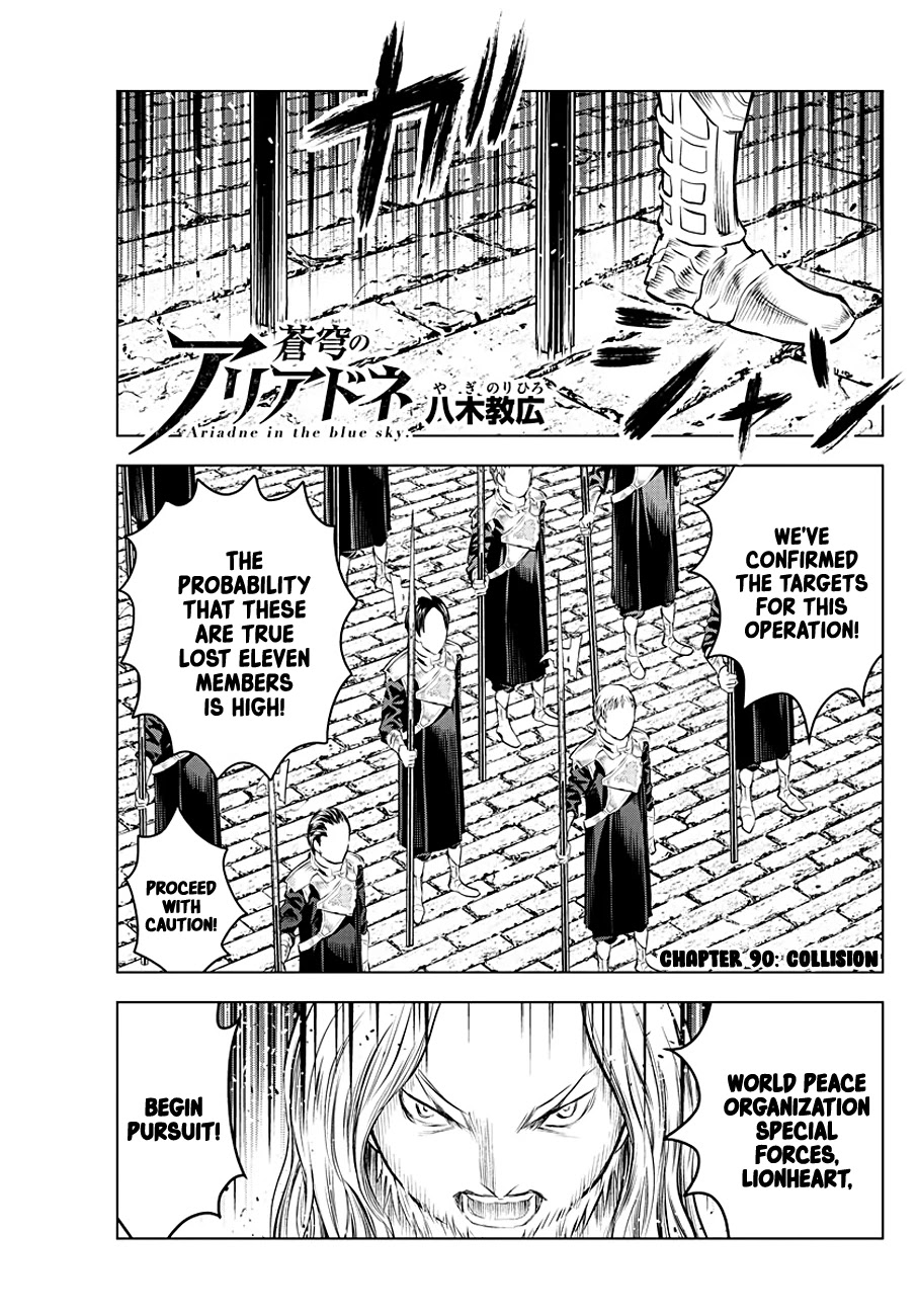 Soukyuu no Ariadne Chapter 90 page 1 - Chapter 90: Collision