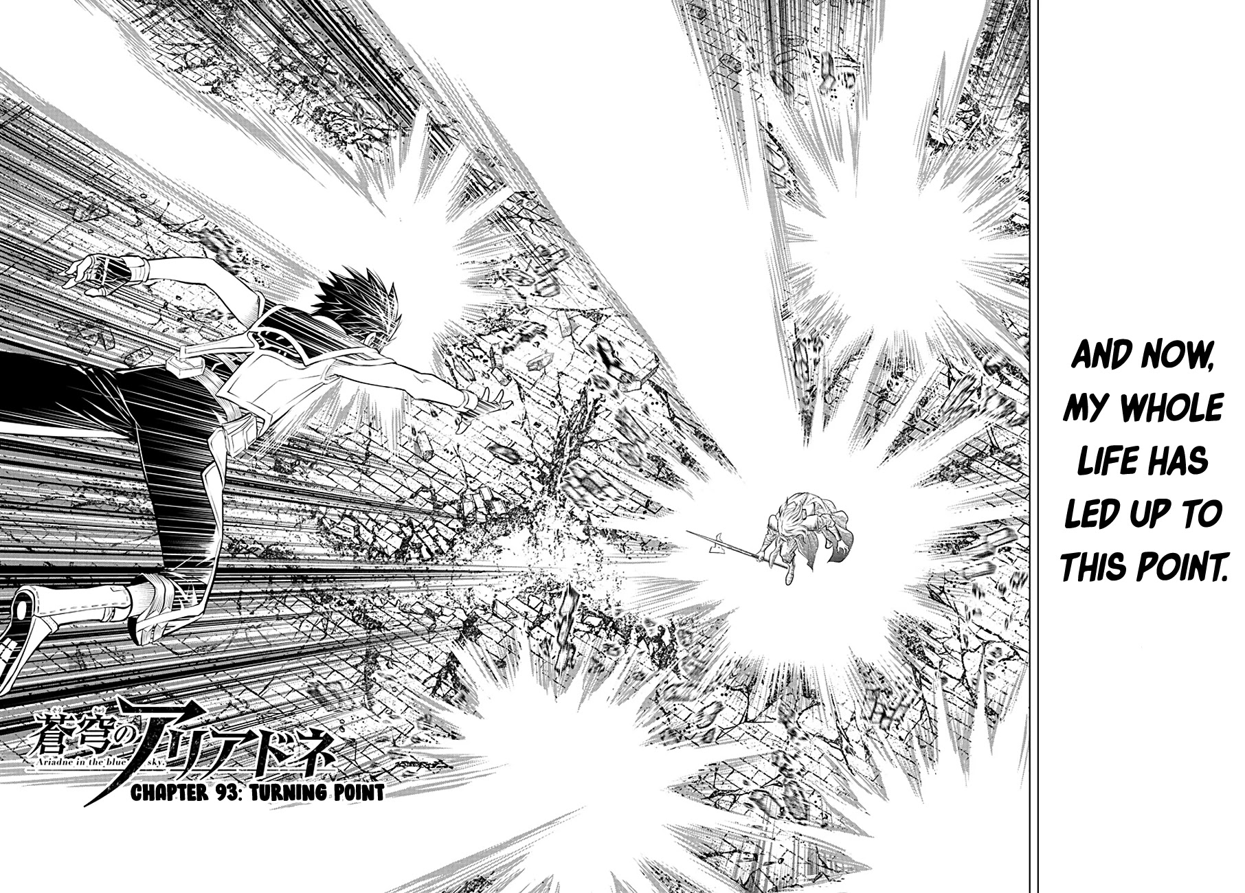 Soukyuu no Ariadne Chapter 93 page 2 - Chapter 93: Turning Point