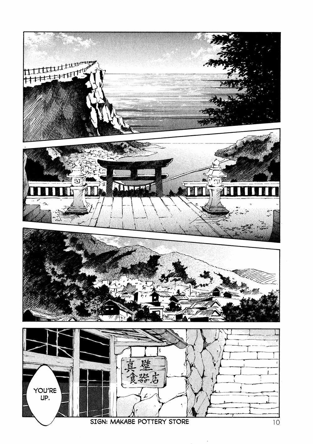 Soukyuu no Fafner - Dead Aggressor Chapter 1 page 7 - Chapter 1: Beginning (Paradise)
