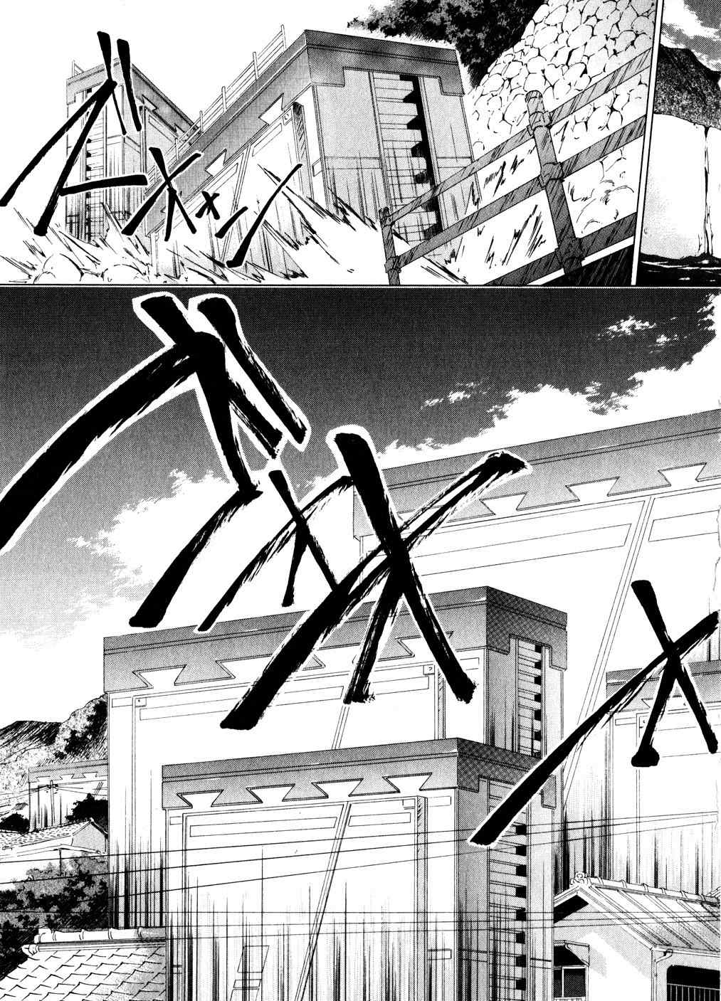 Soukyuu no Fafner - Dead Aggressor Chapter 2 page 13 - Chapter 2