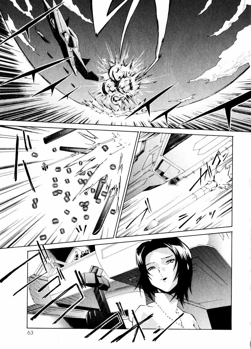 Soukyuu no Fafner - Dead Aggressor Chapter 2 page 19 - Chapter 2