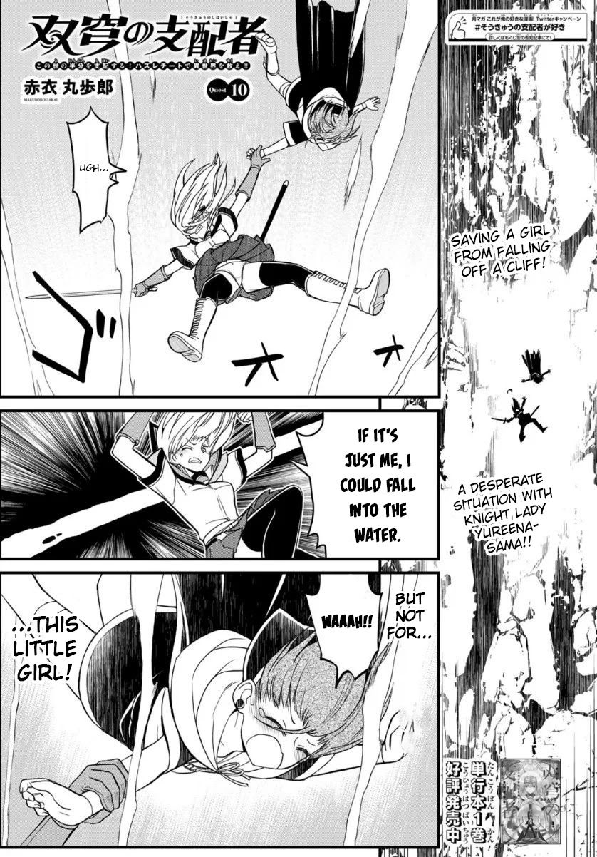Soukyuu no Shihai-sha ~ Isekai Oppai Musouden Chapter 10 page 2 - Chapter 10