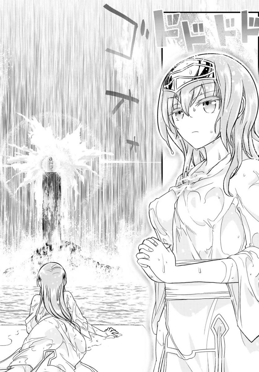 Soukyuu no Shihai-sha ~ Isekai Oppai Musouden Chapter 11 page 14 - Chapter 11