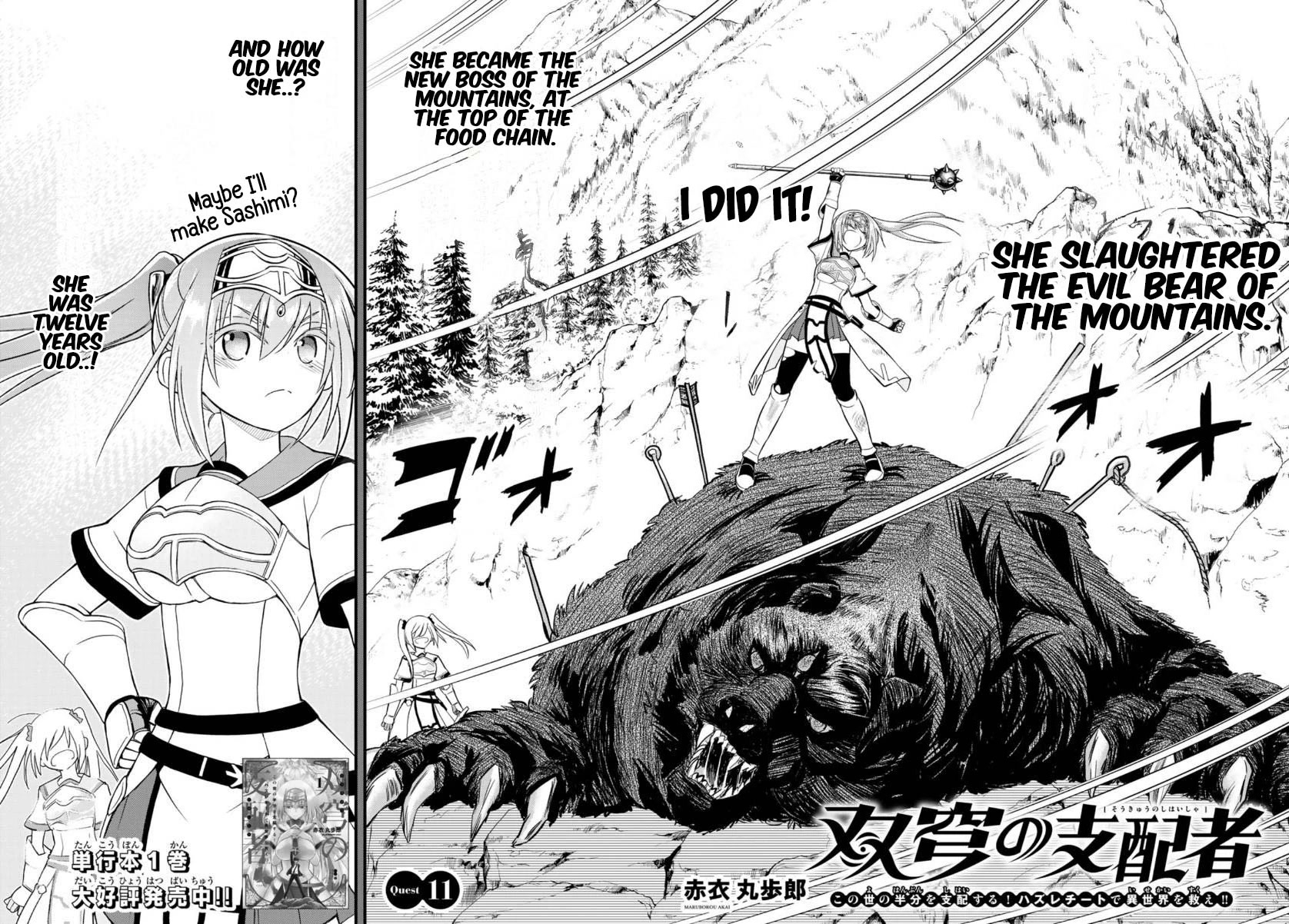 Soukyuu no Shihai-sha ~ Isekai Oppai Musouden Chapter 11 page 3 - Chapter 11