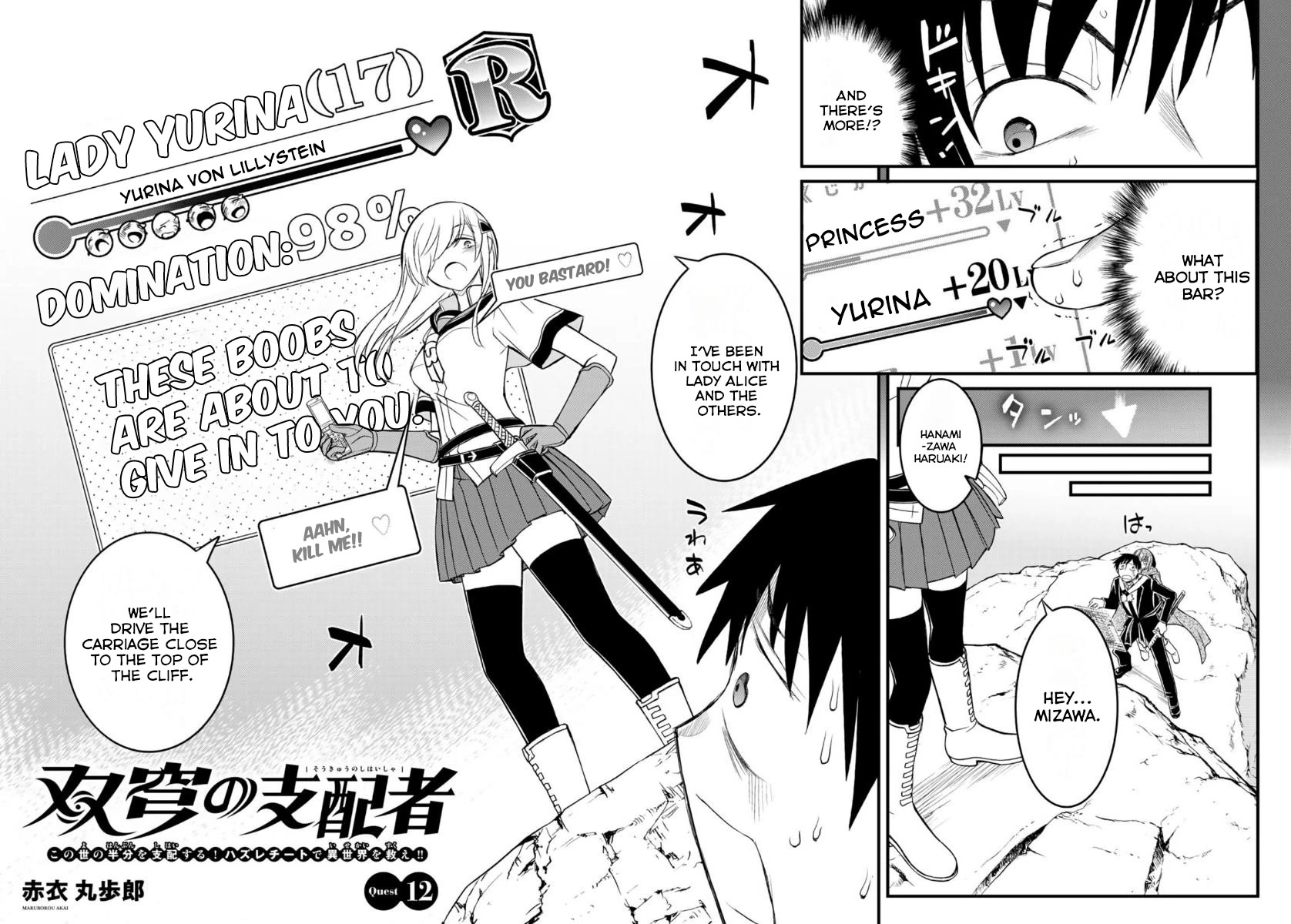 Soukyuu no Shihai-sha ~ Isekai Oppai Musouden Chapter 12 page 5 - Chapter 12