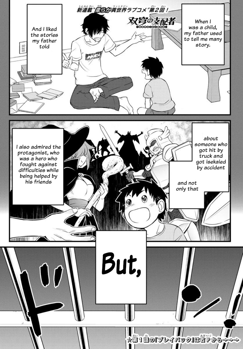 Soukyuu no Shihai-sha ~ Isekai Oppai Musouden Chapter 2 page 1 - Chapter 2