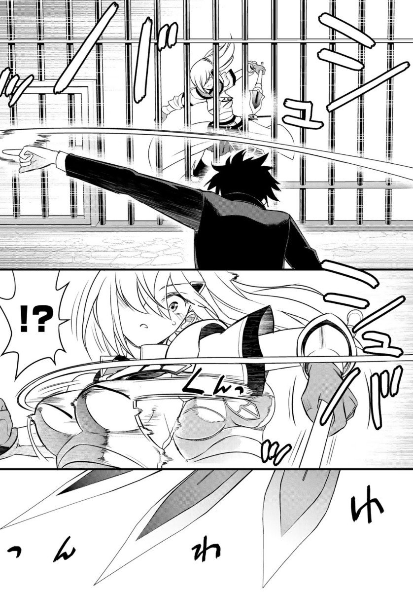 Soukyuu no Shihai-sha ~ Isekai Oppai Musouden Chapter 2 page 16 - Chapter 2