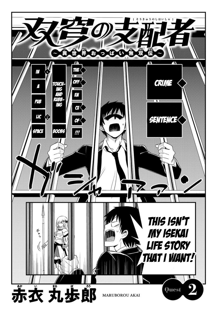 Soukyuu no Shihai-sha ~ Isekai Oppai Musouden Chapter 2 page 2 - Chapter 2